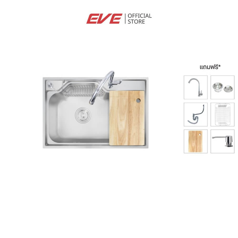 ซิงค์ 1 หลุม EVE รุ่น OPTIMAS 750/500 ขนาด 75 ซม. สแตนเลส 